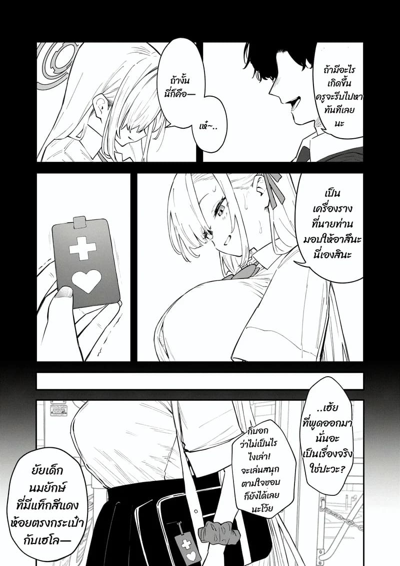 โดจิน เจอพี่หมีฉวยโอกาส